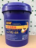 法仕威抗磨液压油 VG68